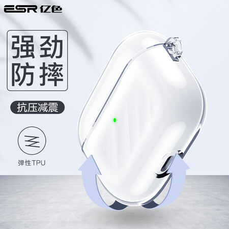 一起体验亿色AirPods 3 初色朗纹系列保护套-剔透白（赠挂钩）质量评测揭秘？探讨揭秘评测！