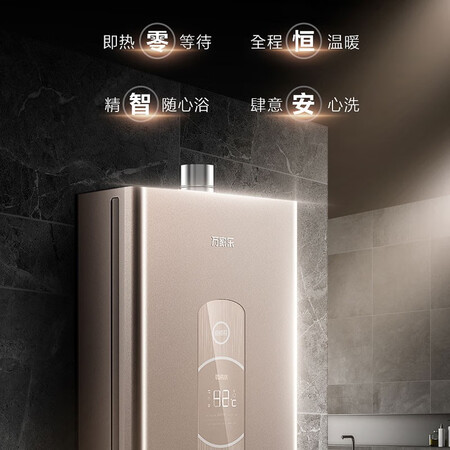 万家乐Z7热水器评测反馈如何-万家乐Z7热水器评价解析_http://www.meifudie.com_好物_第2张