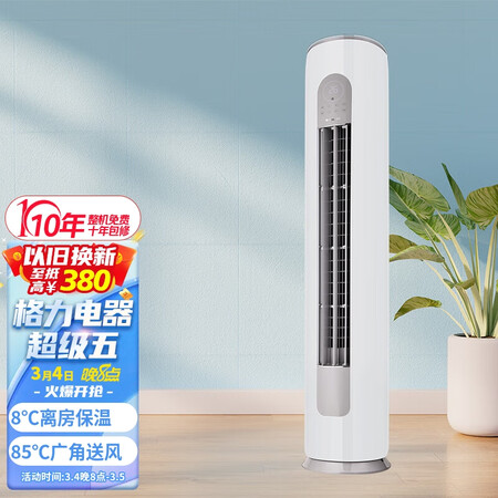 格力京秀3匹和天丽3匹哪个更好-格力京秀3匹和天丽3匹哪款更值得选购_http://www.meifudie.com_好物_第1张