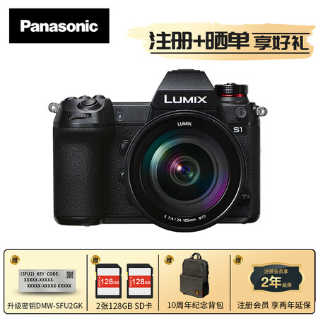 松下s1m与s1哪个好？有何区别？