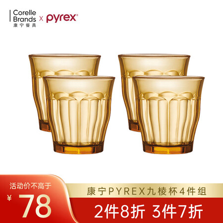 讨论感受PYREX康宁餐具玻璃杯 琥珀色耐热玻璃水杯 泡茶喝质量真的好不？优缺点评测！