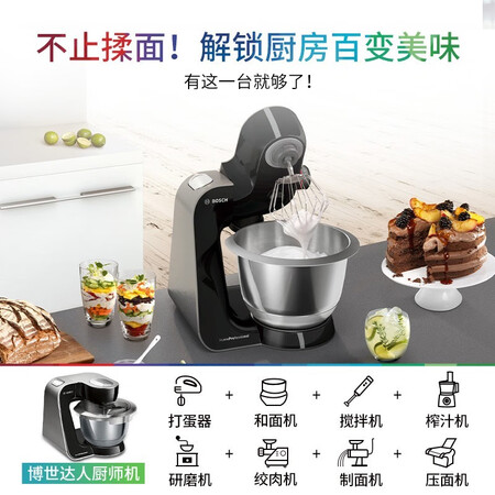 博世（Bosch）达人系列厨师机家用和面机优缺点揭露评测_http://www.meifudie.com_好物_第2张