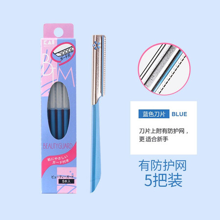 良心点评说说貝印kai贝印修眉刀新手刮眉刀刮眉刀片剃眉刀片安全型防刮伤修眉工具 防护真实体验爆料？优缺点测评爆料！！