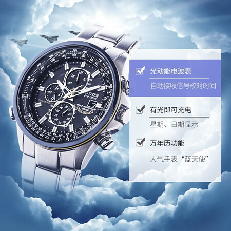 高手感受西铁城（CITIZEN）多局电波手表 光动能蓝天使空中之鹰系列 新品质量好吗？优缺点评测结果参考！