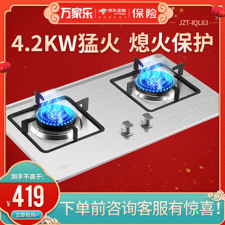 万家乐JZT-IQL83怎么样?使用评价好吗?