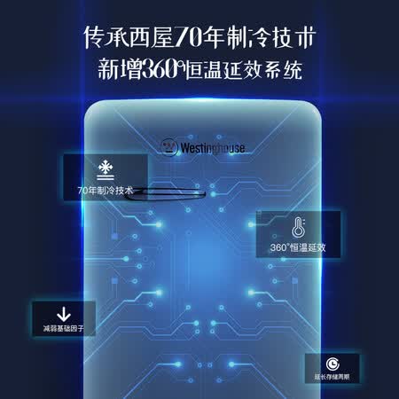 西屋118L复古保鲜冰箱怎么样?口碑如何?