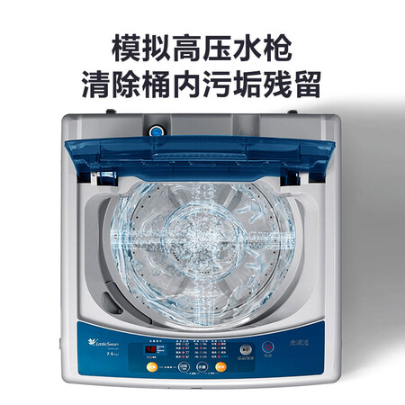 小天鹅tb75vj20和tb75v20哪个好一些_好物推荐_第3张_itswebtime 小天鹅tb75vj20和tb75v20哪个好一些_http://www.itswebtime.com_好物推荐_第3张