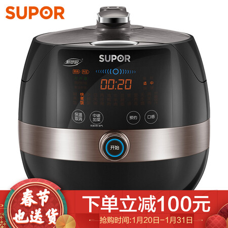苏泊尔SY-50FC9080Q怎么样?质量好吗?