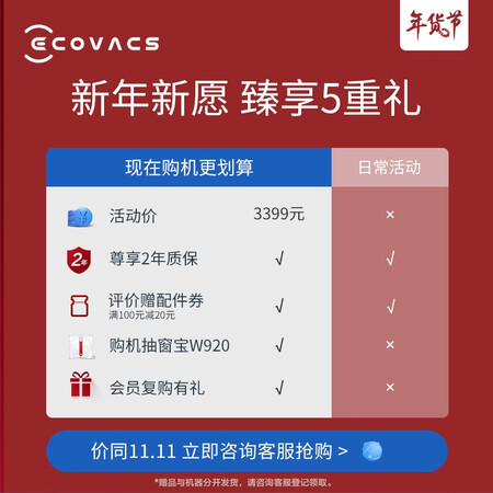 科沃斯n9和t9差别有没有-科沃斯n9和t9区别解析_http://www.meifudie.com_好物_第4张