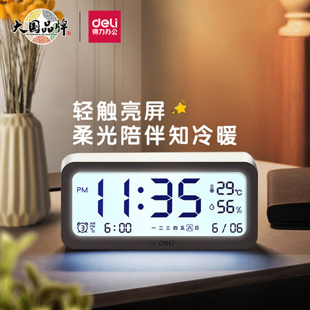 了解解密得力(deli)多功能闹钟电子钟 简约学生款创意背光闹铃闹钟 大质量真的好不？质量反馈评测实际情况！
