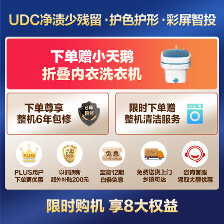 小天鹅TG100UTEC与TG100V813MUT哪个更好_http://www.meifudie.com_好物_第2张