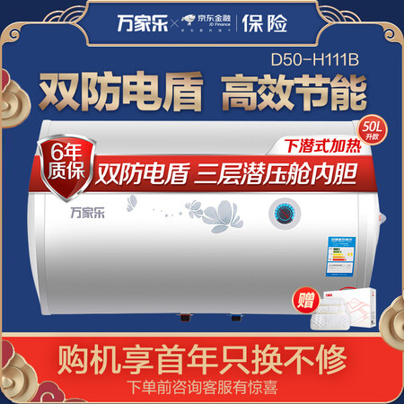 万家乐h111b和h111c哪个好?有区别吗?
