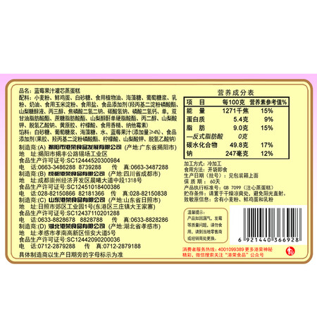 使用后揭秘港荣蒸蛋糕 蓝莓味900g整箱饼干蛋糕早餐食品夹心面包休配置怎么样？网上购买正品如何保障！