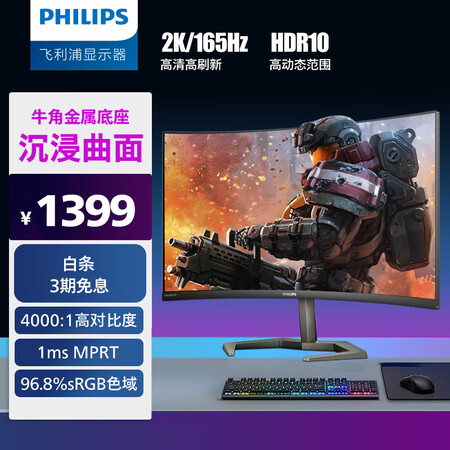 分析体验评测飞利浦27M1C5500V真实感受曝光？质量反馈评测实际情况！