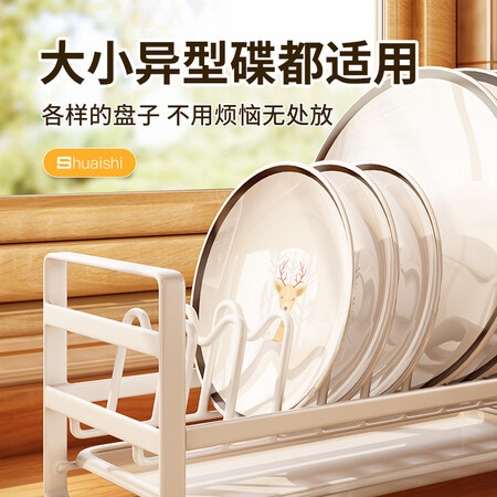 帅仕（shuaishi）碗碟架怎么样？好不好？