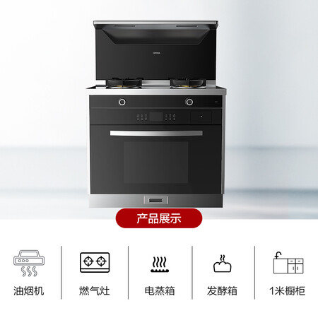 欧派集成灶S601Y说说优缺点如何-欧派集成灶S601Y说说优缺点分析_http://www.meifudie.com_好物_第4张