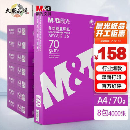 分享分析晨光APYVJG36性价比高如何？使用评测一个月感受！
