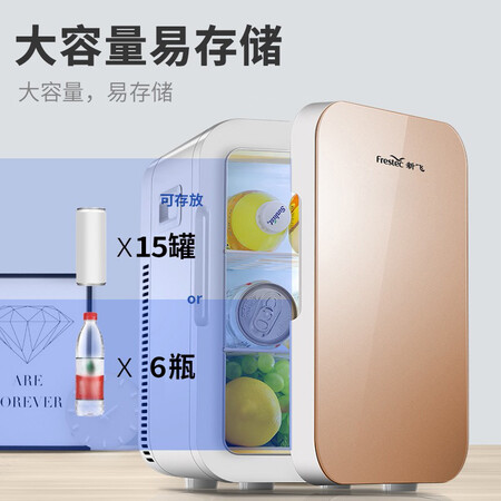开箱吐槽新飞（frestec）车载冰箱8L-25L迷你冰箱宿舍办公室冷藏母乳冰箱车家两用小还可以吗？体验者讲述真实经历！