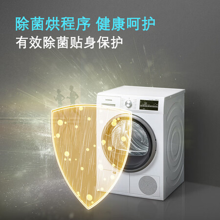 西门子9kg洗衣机+8kg烘干机洗烘套装WG42A1U00W+WT46G4000W怎么样?口碑如何?
