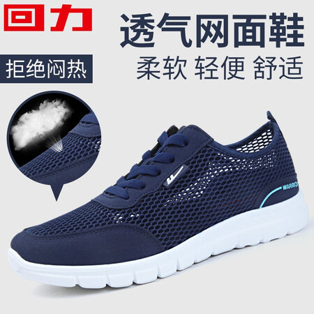 回力（Warrior）运动休闲鞋好吗怎么样_http://www.meifudie.com_好物_第14张