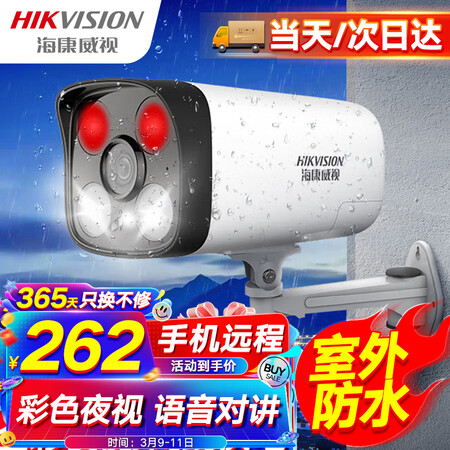 说说点评体验HIKVISIONDS-IPC-B12-I真的是值得买？评测一周真相分享！