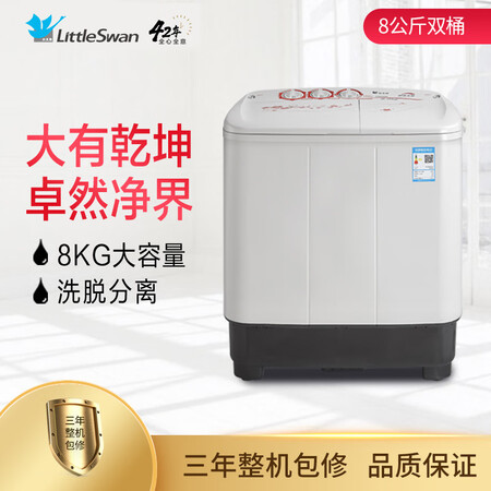小天鹅tp80vds08和ds905哪个好？有没有区别？