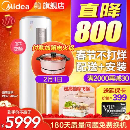 美的智行KFR- KFR-72LWBP3DN8Y-YH200(B1怎么样?是品牌吗?