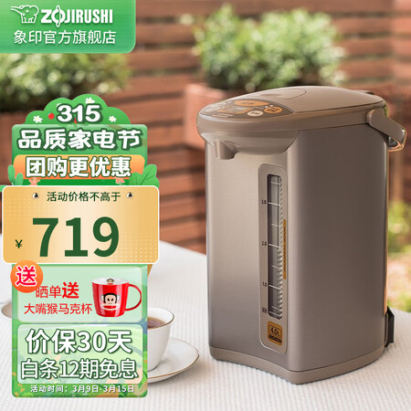 全方位揭秘象印（ZO JIRUSHI） 电热水壶家用办公微电脑电热水瓶保真实感受质量？入手一周经验分享！
