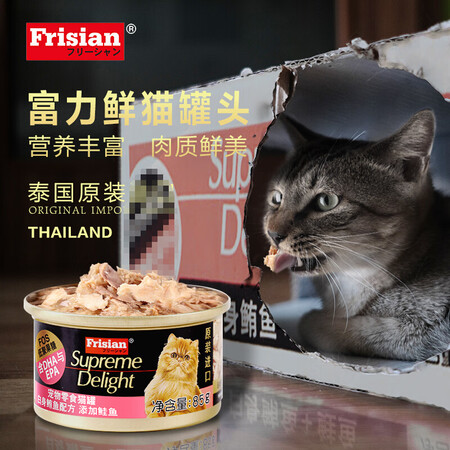 分享曝光富力鲜（Frisia）泰国进口 猫罐头85g24罐白身鲔鱼+鲑鱼罐质量好吗？真人评价点评效果分享！