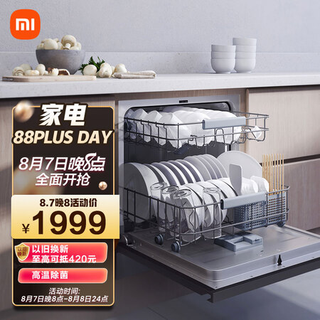 米家VDW0801M洗碗机用后真实反馈-米家VDW0801M洗碗机真实体验评测_http://www.meifudie.com_好物_第1张