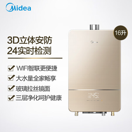 美的JSQ30-RX5怎么样?评价好吗?
