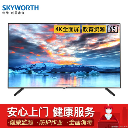 创维65e33a和65V20哪款好哪个好?有何区别?