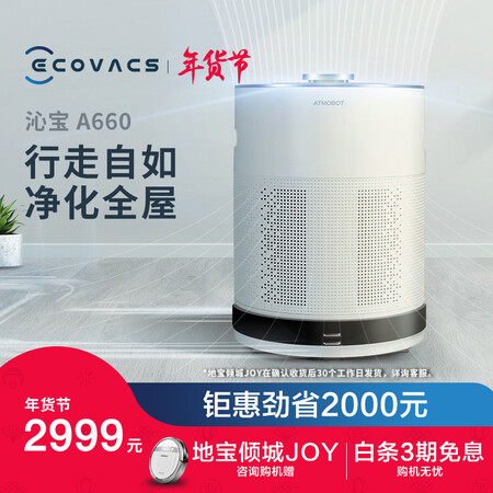科沃斯机器人KJ450G-A660怎么样?属于什么档次?