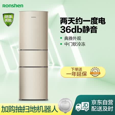 容声bcd217d11n与容声bcd218d11n哪个好?有区别吗?