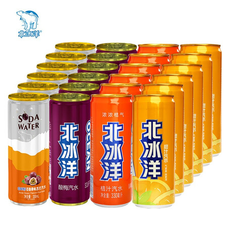 大家吐槽北冰洋 4合1口味桔味+酸梅+百香果苏打水+橙味 330ml24听真的好吗？使用三星期真相分享！