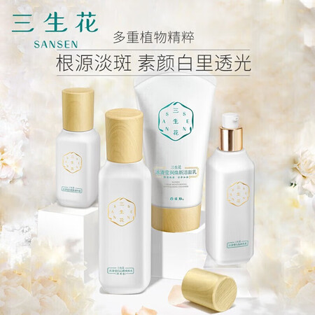 亲身说下三生花 百雀羚护肤品套装女 保湿补水化妆品女礼盒 【冰清礼盒】洁面+水+乳质量到底好不好？探讨揭秘真相！