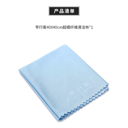 早行客超细纤维清洁布是否还划算-早行客超细纤维清洁布性价比分析_http://www.meifudie.com_好物_第3张