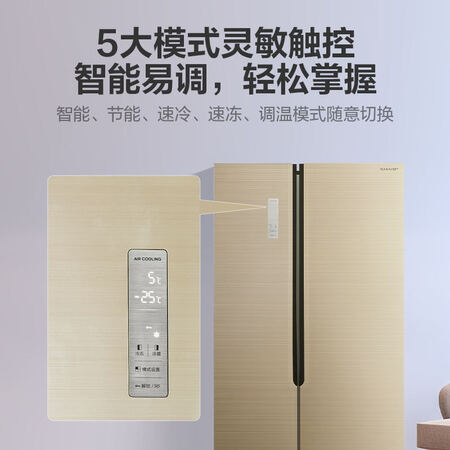 夏普526升变频对开门冰箱怎么样?使用评价好吗?