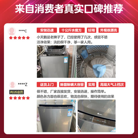 小天鹅tb100vt85wacly与818哪款更值得入手一些_http://www.meifudie.com_好物_第5张