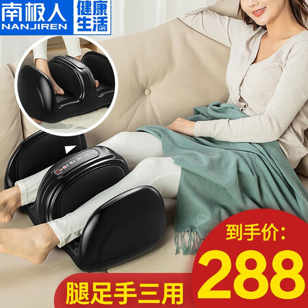 对比曝光南极人腿足双用足疗机按摩器 腿部足部脚底按摩器 脚部足评测感觉真的好吗？交流一周经验分享！