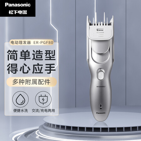 请教曝光松下ER-PGF80S405真实体验反馈？分享半个月感受告知！