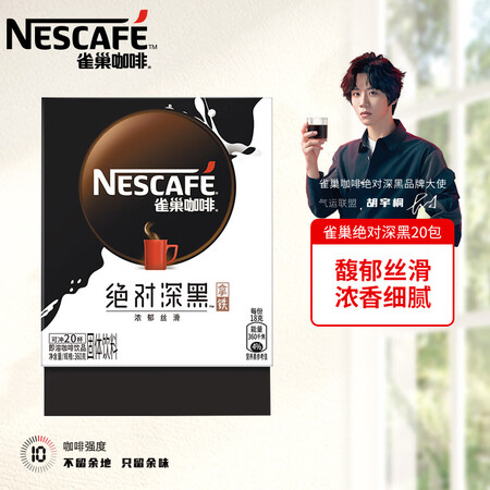 比较剖析雀巢雀巢咖啡绝对深黑拿铁即溶咖啡饮品18g20包优劣全面解析？图文评测详情！