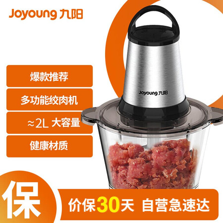 九阳s2a808对比s2a81哪个好?有区别没有?