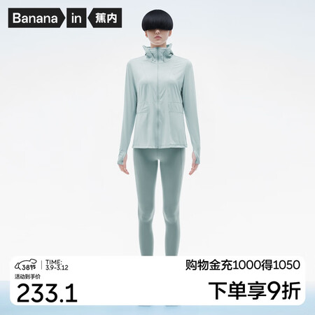 用户反馈蕉内凉皮302S防晒服女士防晒衣春夏季皮肤风衣防紫外线户真的好不？2个月体验感受！