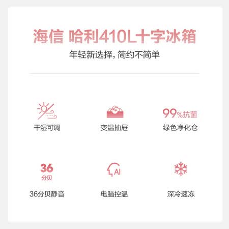海信BCD-410WMK1DPQ怎么样?属于什么档次?