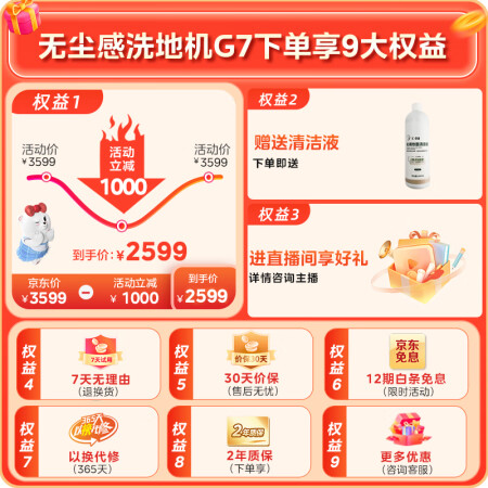 美的G7值不值得买-美的G7选购指南_http://www.meifudie.com_好物_第2张