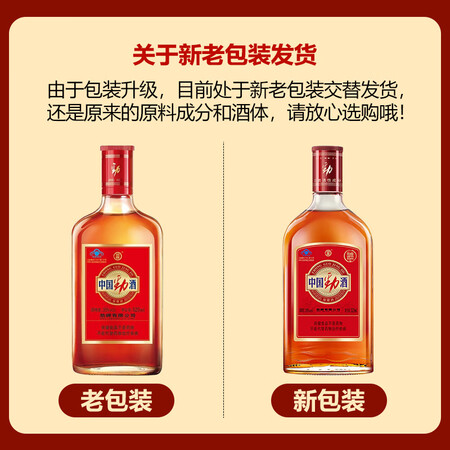 行业人体验劲牌中国劲酒  35度 520ml6瓶 整箱装（新老包装随机发质量真实如何？买过的讨论下！！