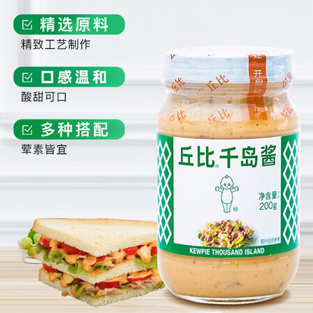 使用比较丘比（KEWPIE）千岛酱200g 三明治汉堡面包烘焙食材调味酱感受如何？评测两星期感受分享！