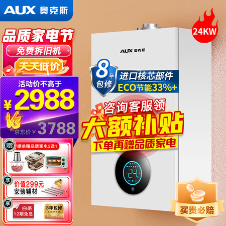 良心感受奥克斯（AUX）L1PB20-MA-TS01使用感受如何呢？口碑反馈如何评测！