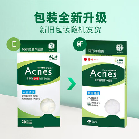 达人专业评测曼秀雷敦痘贴套装真实感受评测？看一看少上当！